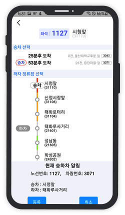 도착 정보 이미지
